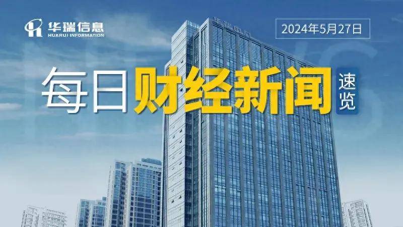 河南新惠建投拟发行20亿元境外债，主承销商中标结果公布