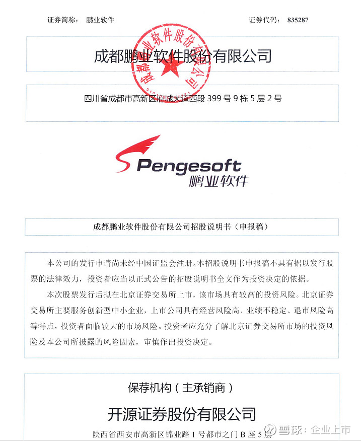 上交所终止审核2笔债券项目，金额合计18.85亿元