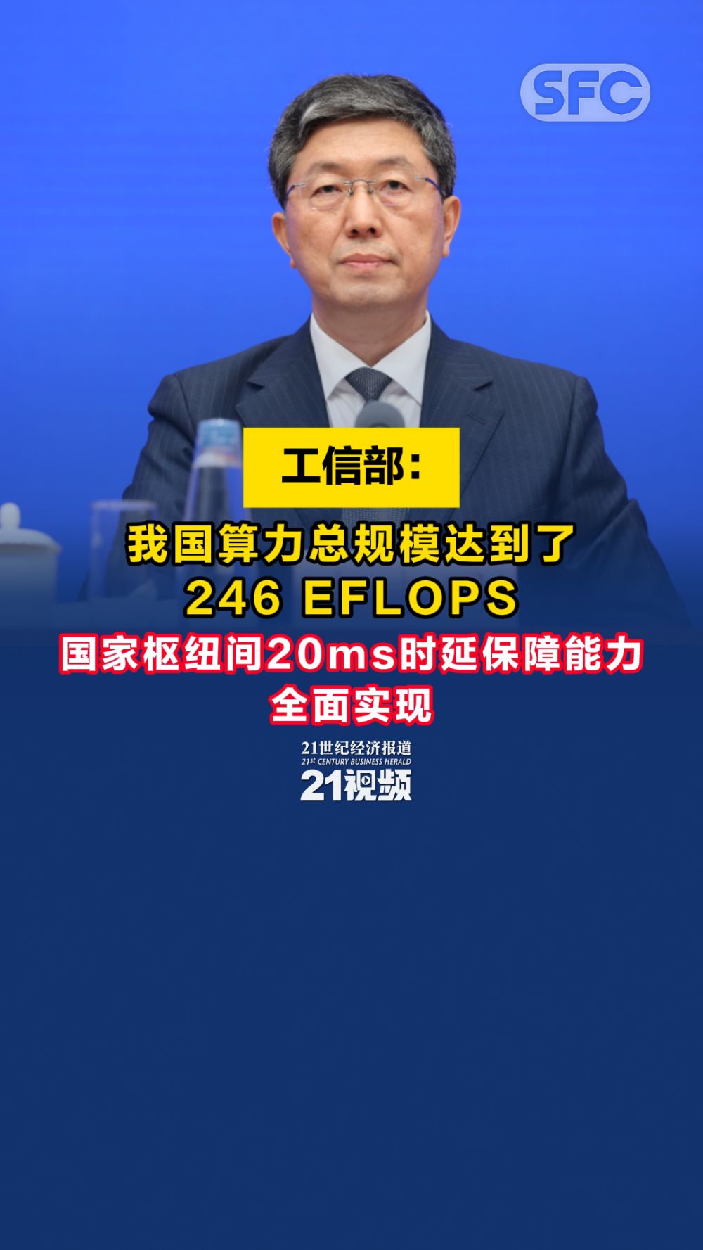 算力总规模世界第二！国家数据局发声，推进算力资源科学布局！机构悄然加仓16只概念股