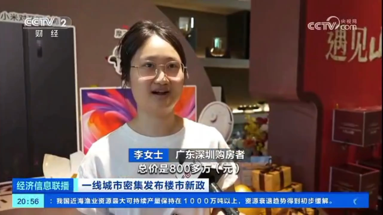 新一轮地产新政密集落地 呵护市场进一步回温