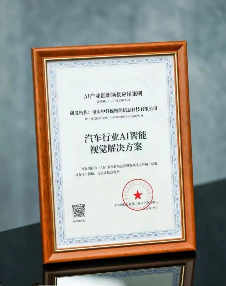 工信部：推进人工智能技术在研发设计、测试验证、生产制造等工业场景应用