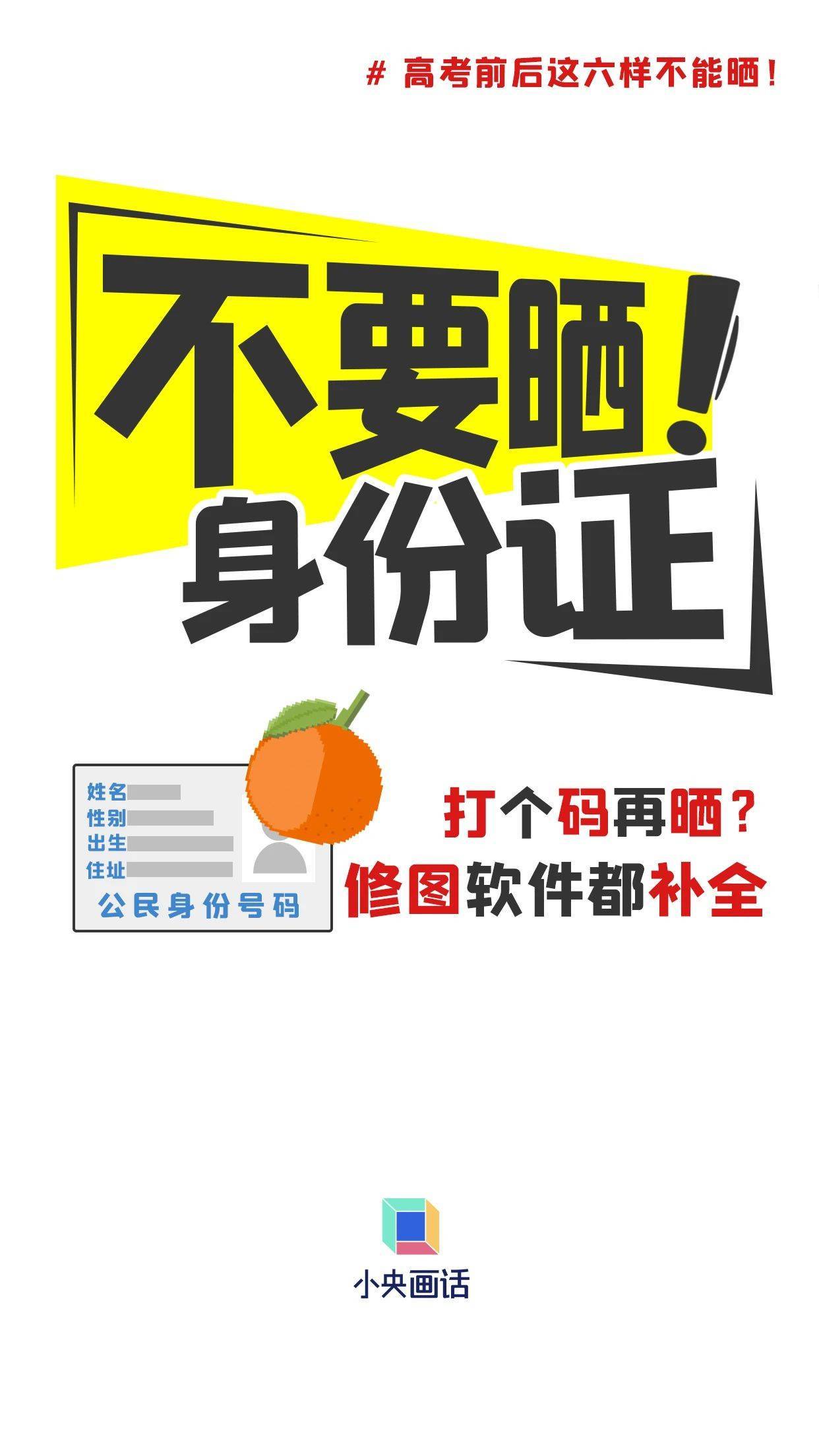 事关身份证换证，重要提醒