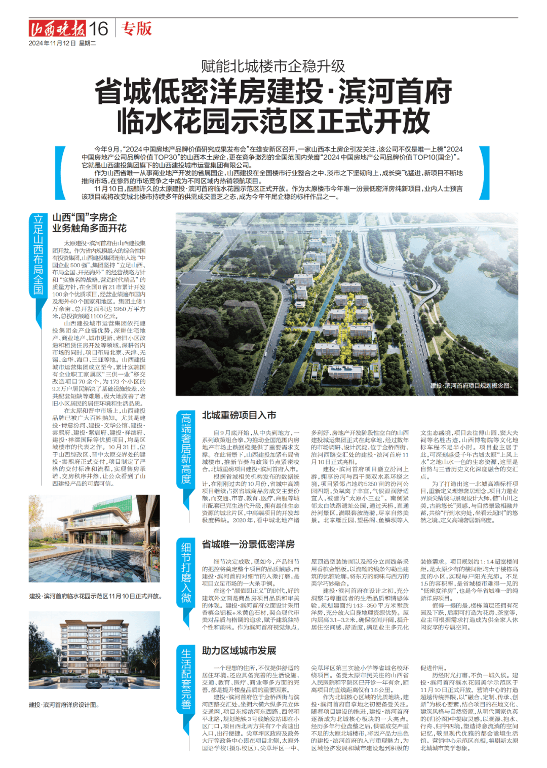 电投产融：拟投建国家电投大连市花园口Ⅰ、Ⅱ海上风电项目