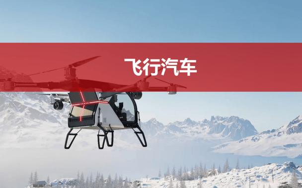 低空飞行航线不少于400条！上海锚定低空经济发展目标