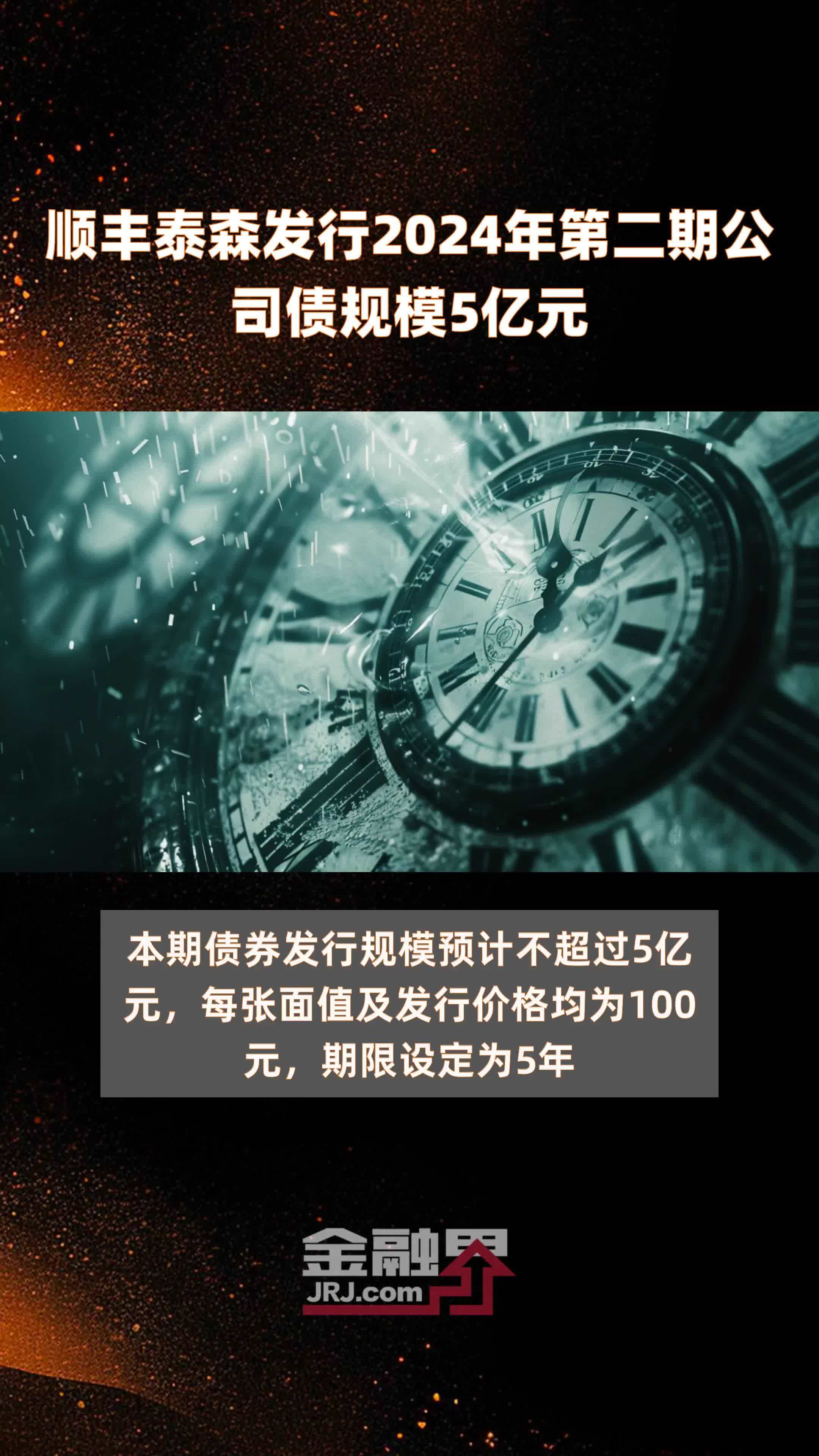 11月25日全国共发行17支地方政府债 共计1249.0119亿元