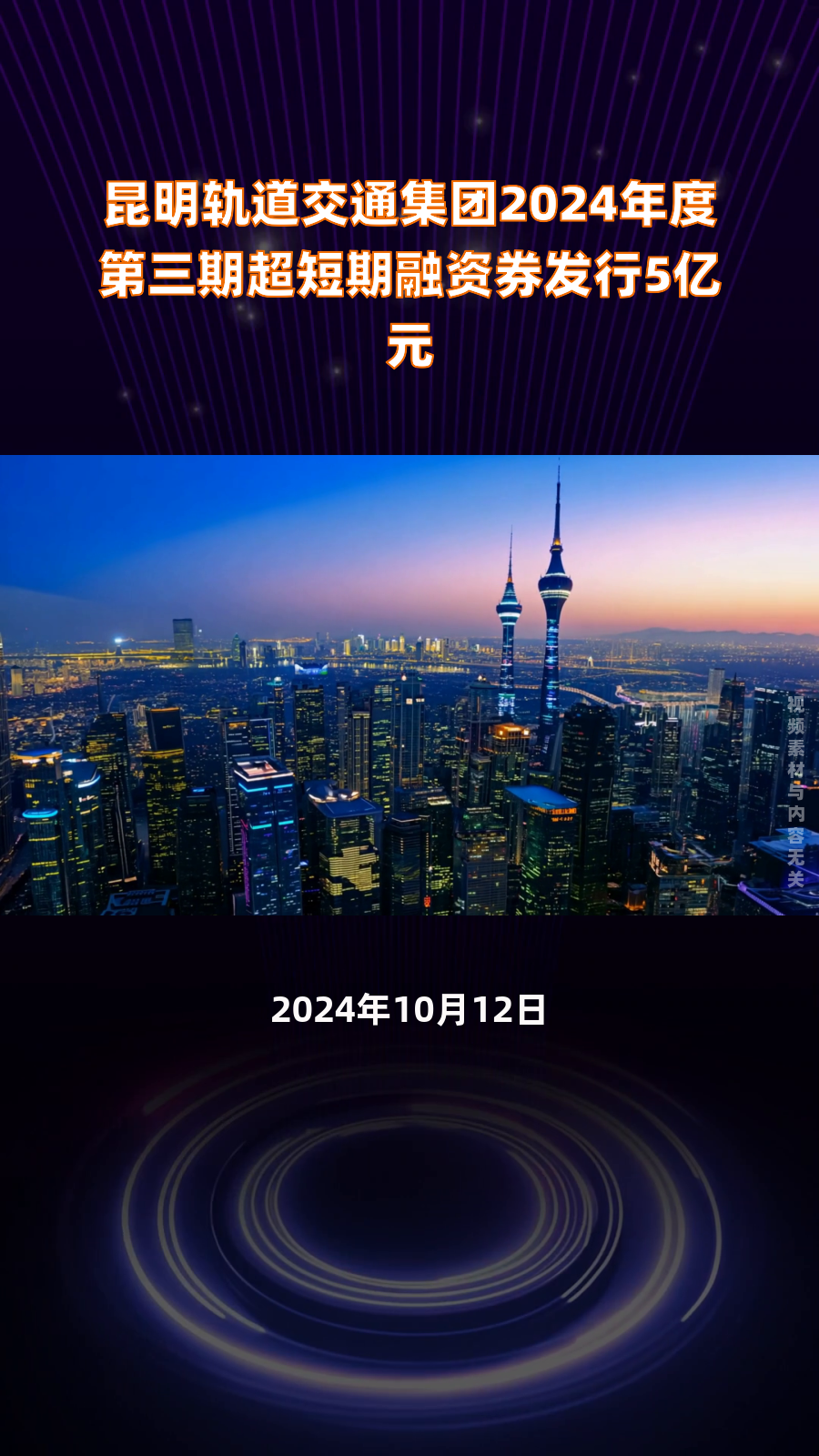 浦发集团：拟发行不超过10亿元超短期融资券，偿还即将到期的债务