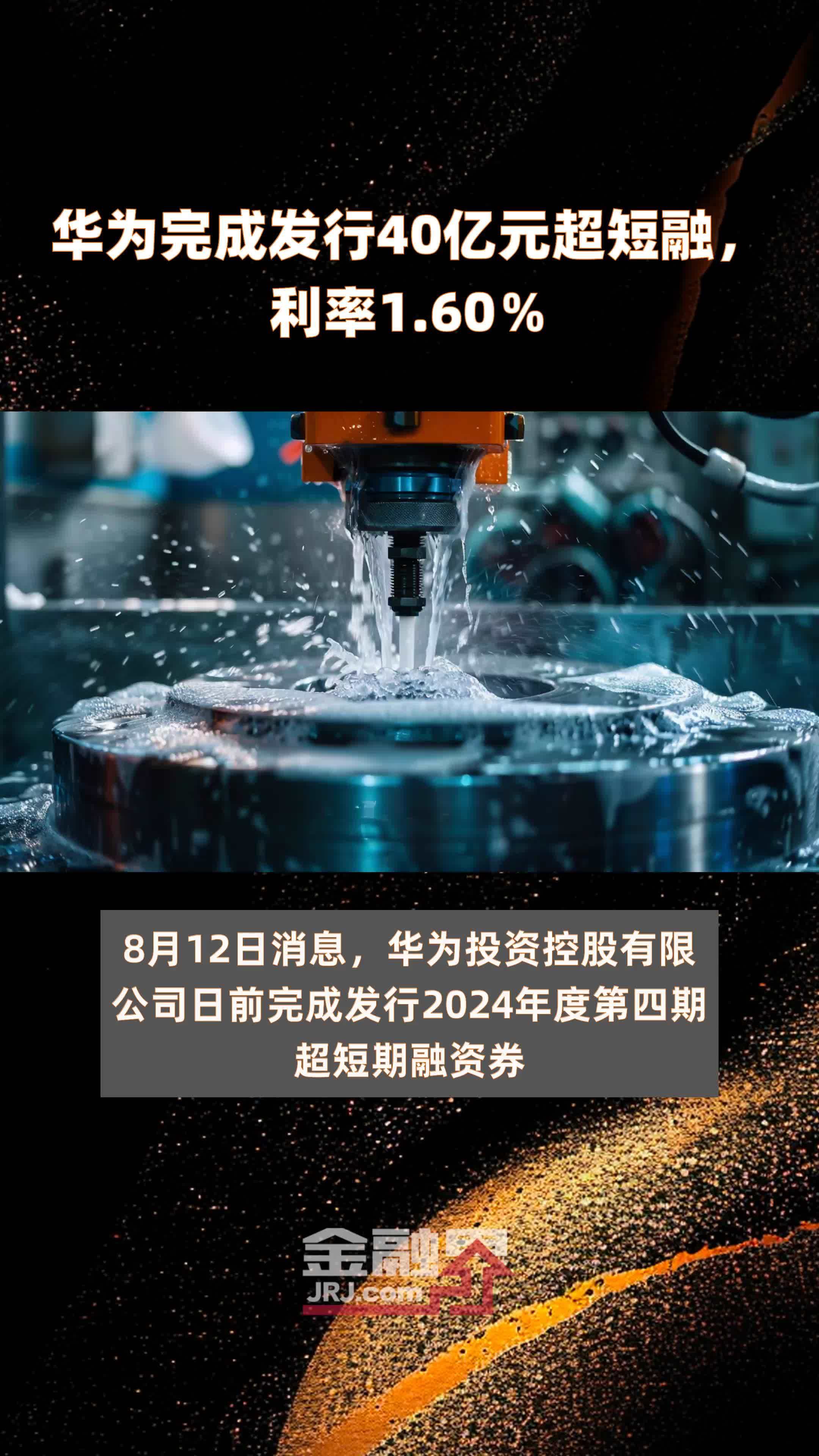 大唐河南发电公司完成发行5亿元超短融，利率2.03％