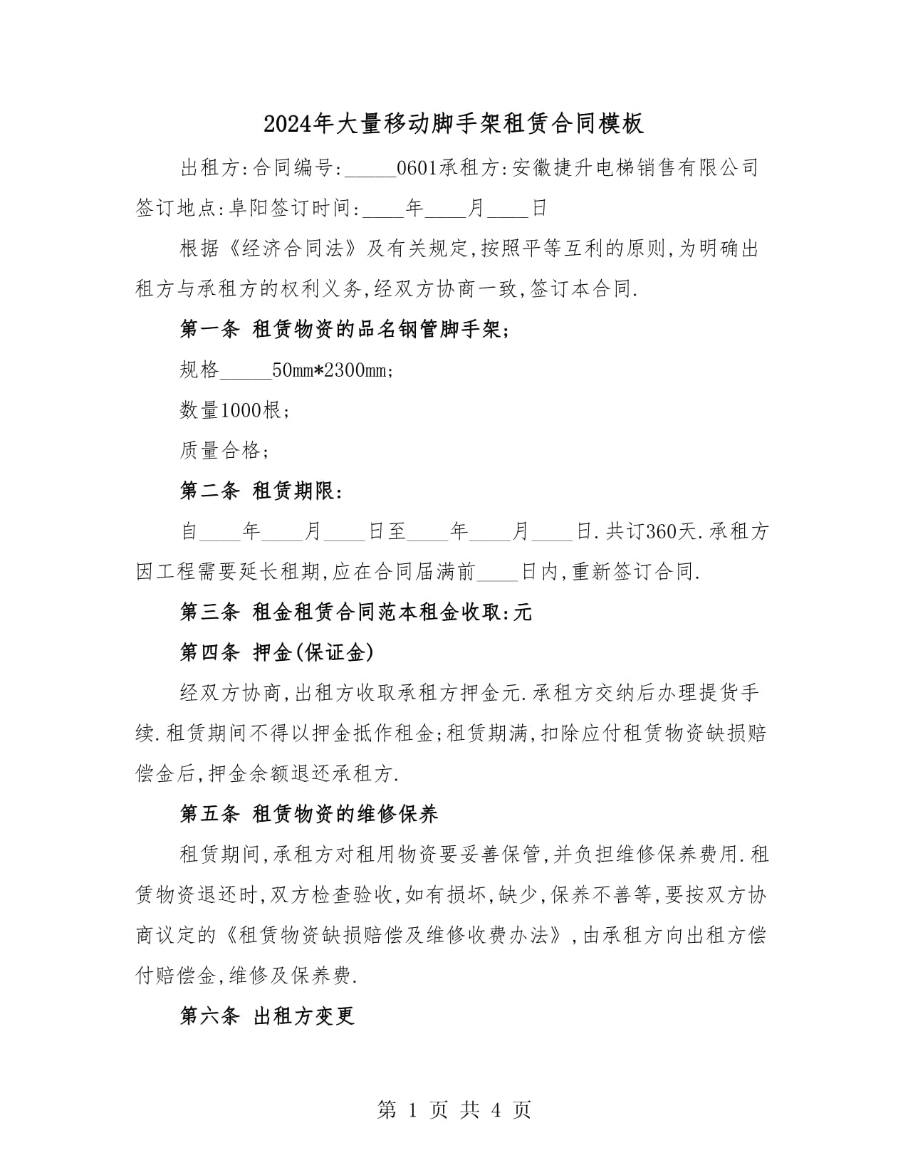 2024年11月26日广州脚手架管报价最新价格多少钱