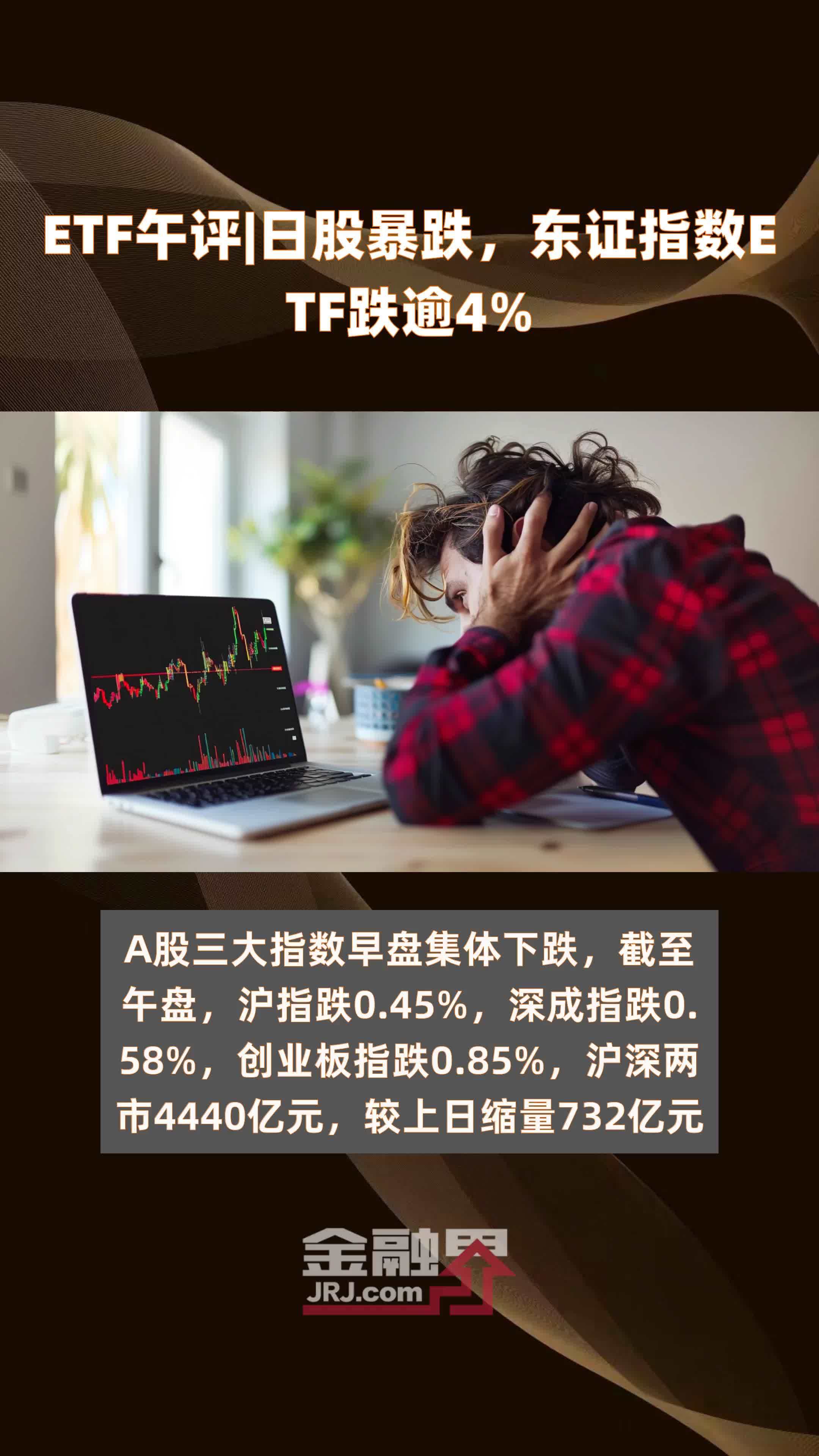 6只上证科创板50成份指数ETF成交额环比增超100%