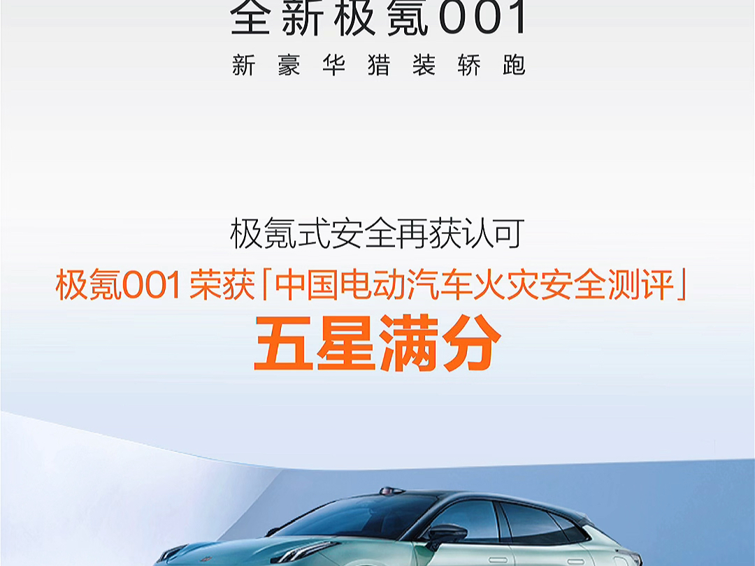 懂车帝回应极氪高管炮轰！