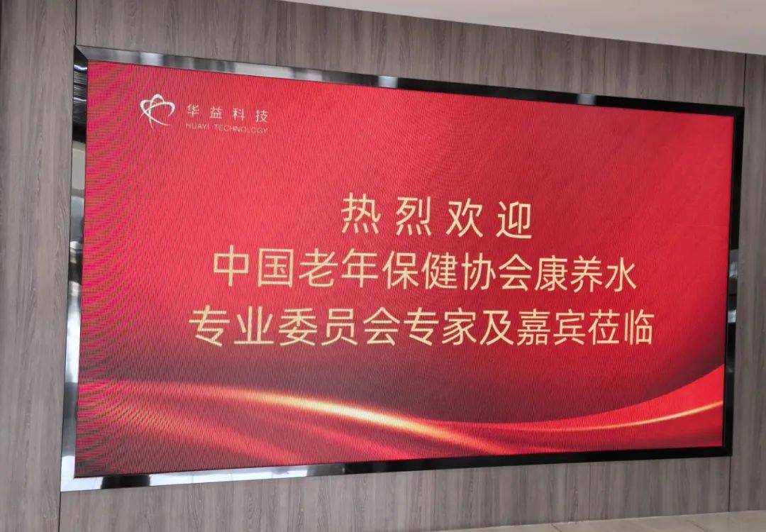 共谋水业未来 聚焦科技创新 2024水业可持续发展大会在北京成功举办