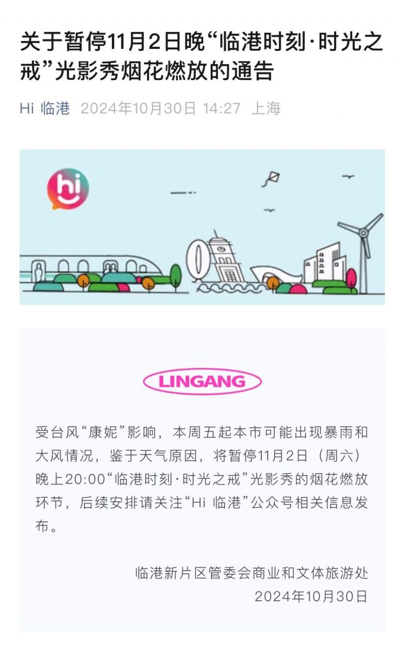 2024年11月28日今日上海流体管价格最新行情消息