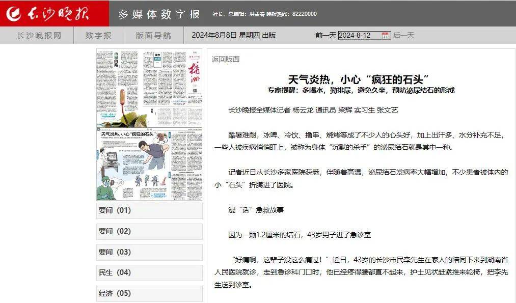 2024年11月28日今日泉州低合金厚板最新价格查询