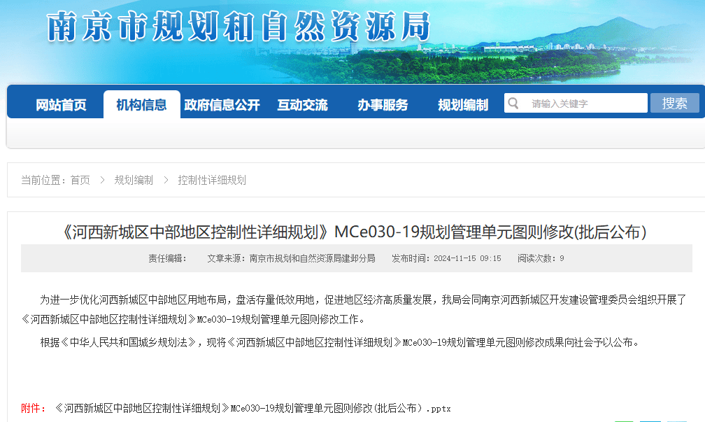 一线城市楼市新政落地两月 政策效力持续释放