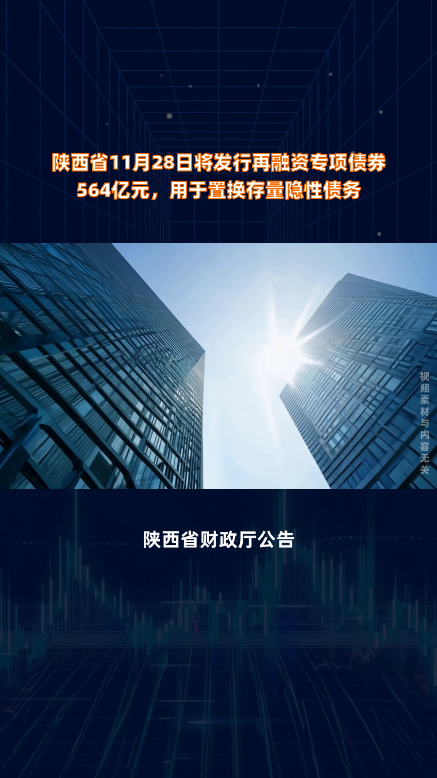 前10个月全国发行新增地方政府债券45689亿元