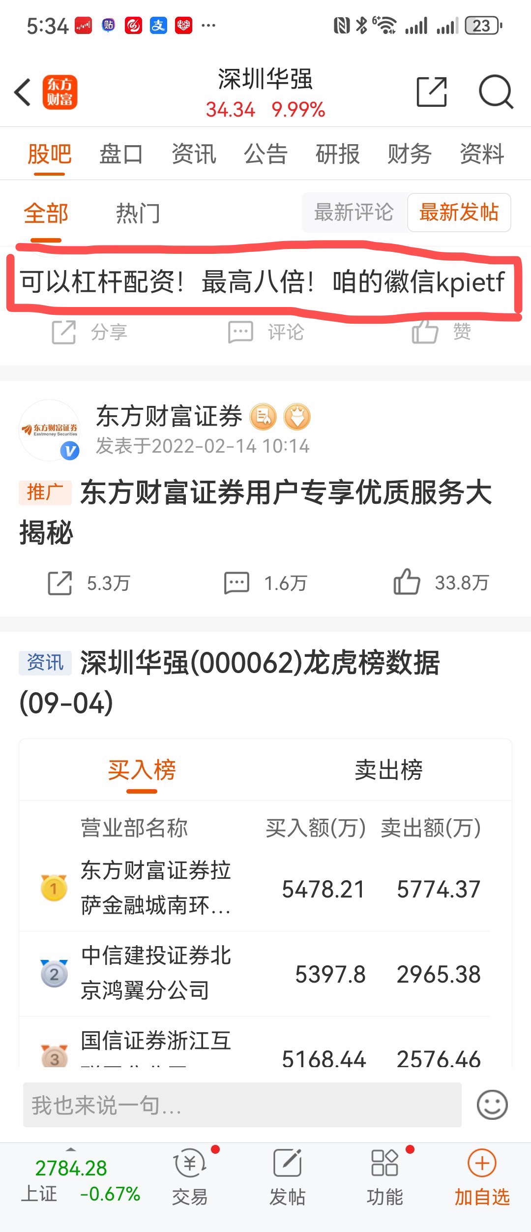 深市国企力量丨深南电路：紧握技术创新“金钥匙” 打造中国电子电路行业的领先企业