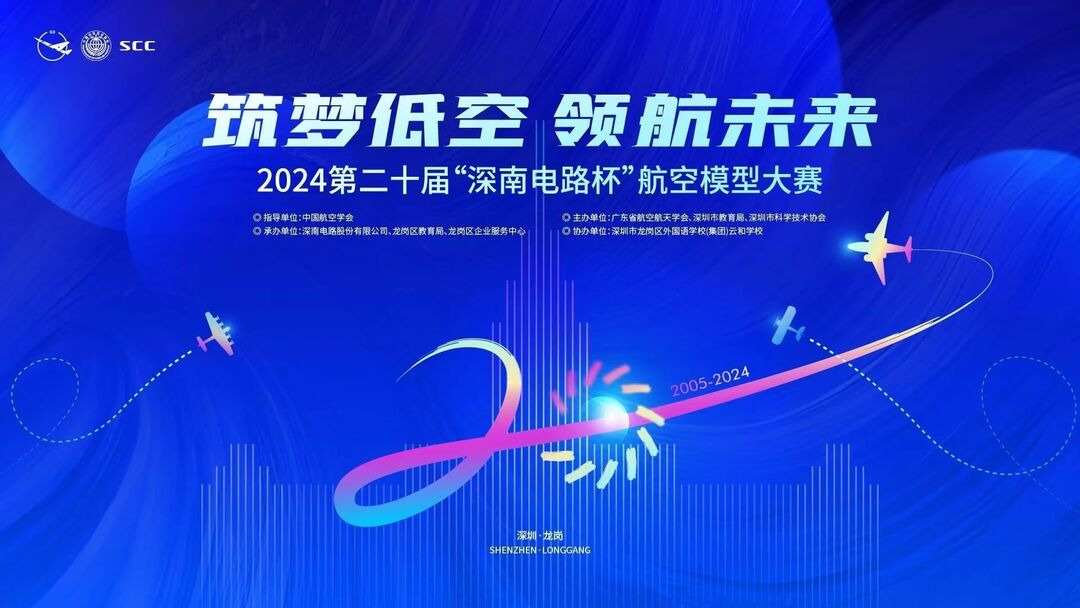深市国企力量丨深南电路：紧握技术创新“金钥匙” 打造中国电子电路行业的领先企业