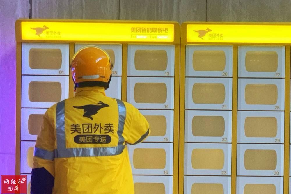 美团发布Q3财报：营收936亿元 即时配送订单数71亿笔