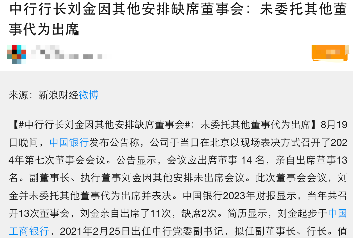 1800亿龙头突发！股价刚创新高，两大股东就要减持
