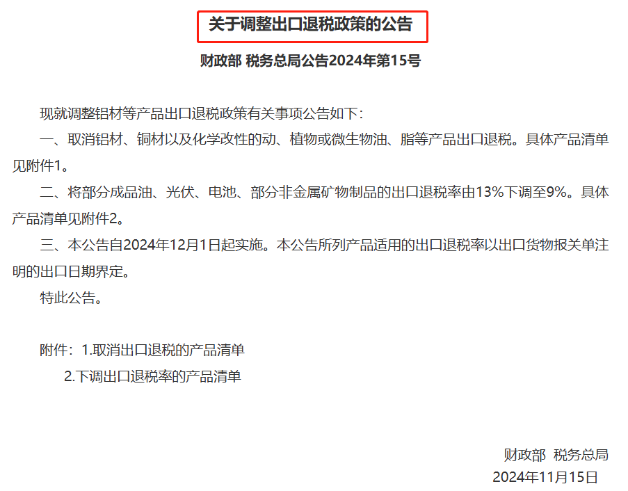李云泽：构建与科技创新相适应的科技金融体制，积极促进外贸稳定增长，助力实施提振消费行动