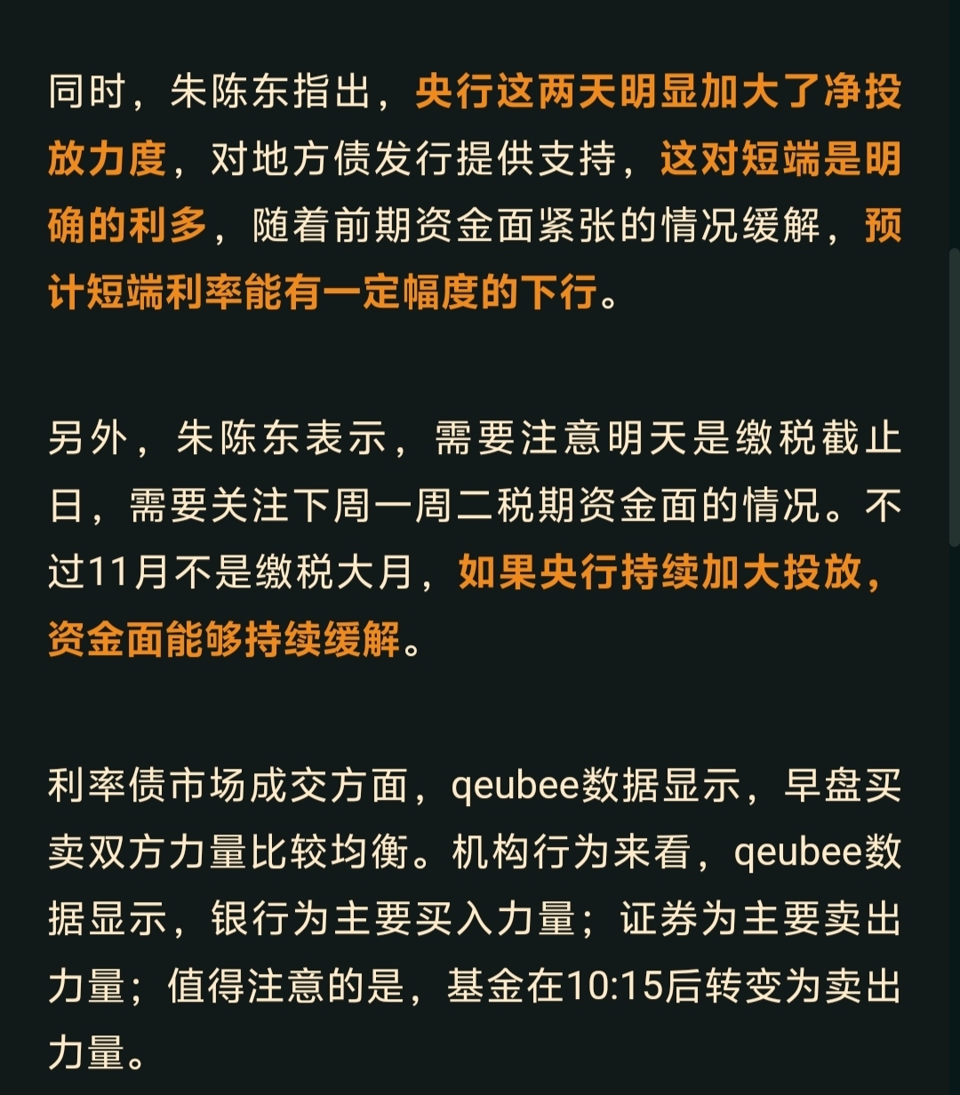 见证历史！10年国债盘中破2% 原因是什么？