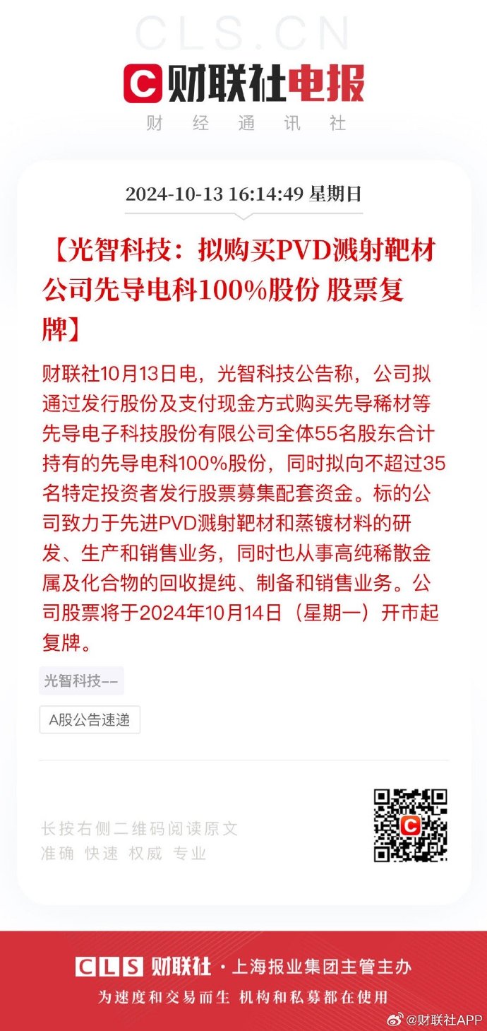 邦彦技术拟收购星网信通100%股份 股票明日复牌