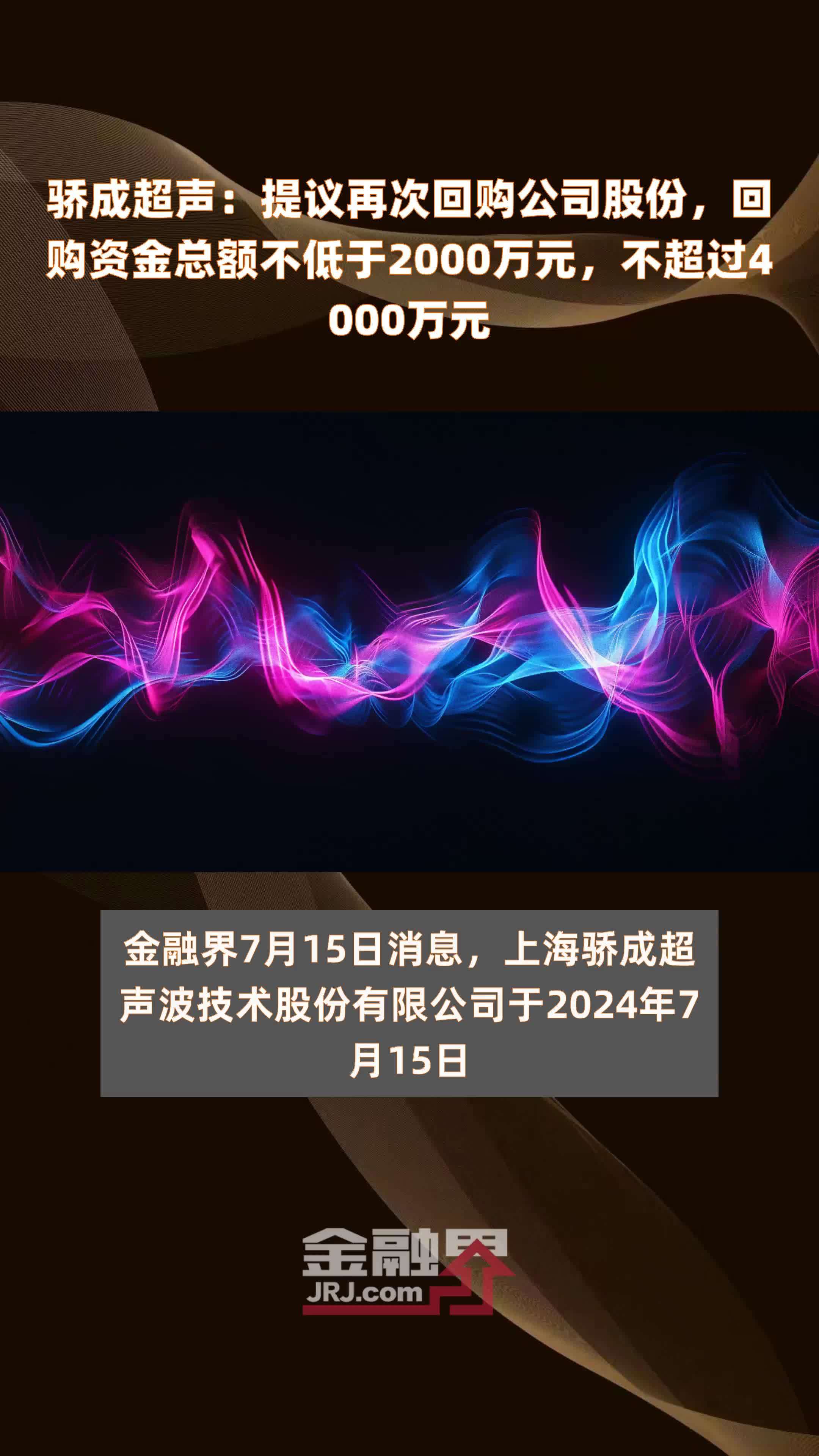 若羽臣：拟3000万元―6000万元回购股份