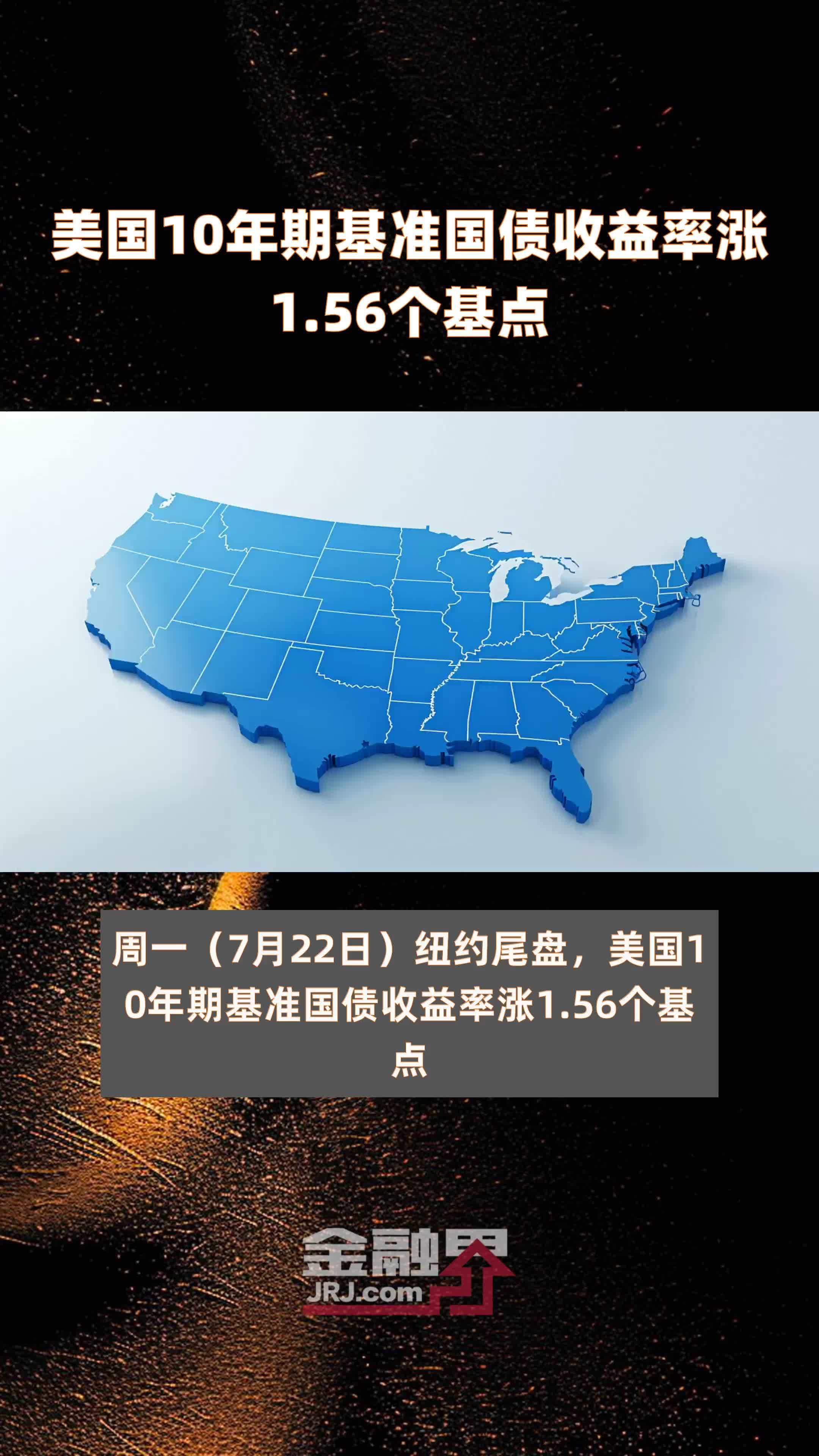 日本10年期政府国债收益率下滑3.5个基点