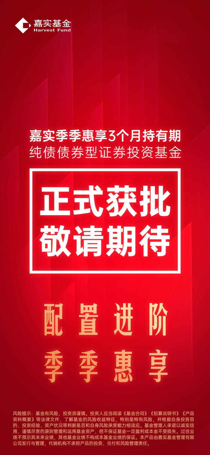 岁末债市顺风顺水 超九成纯债基金净值创历史新高