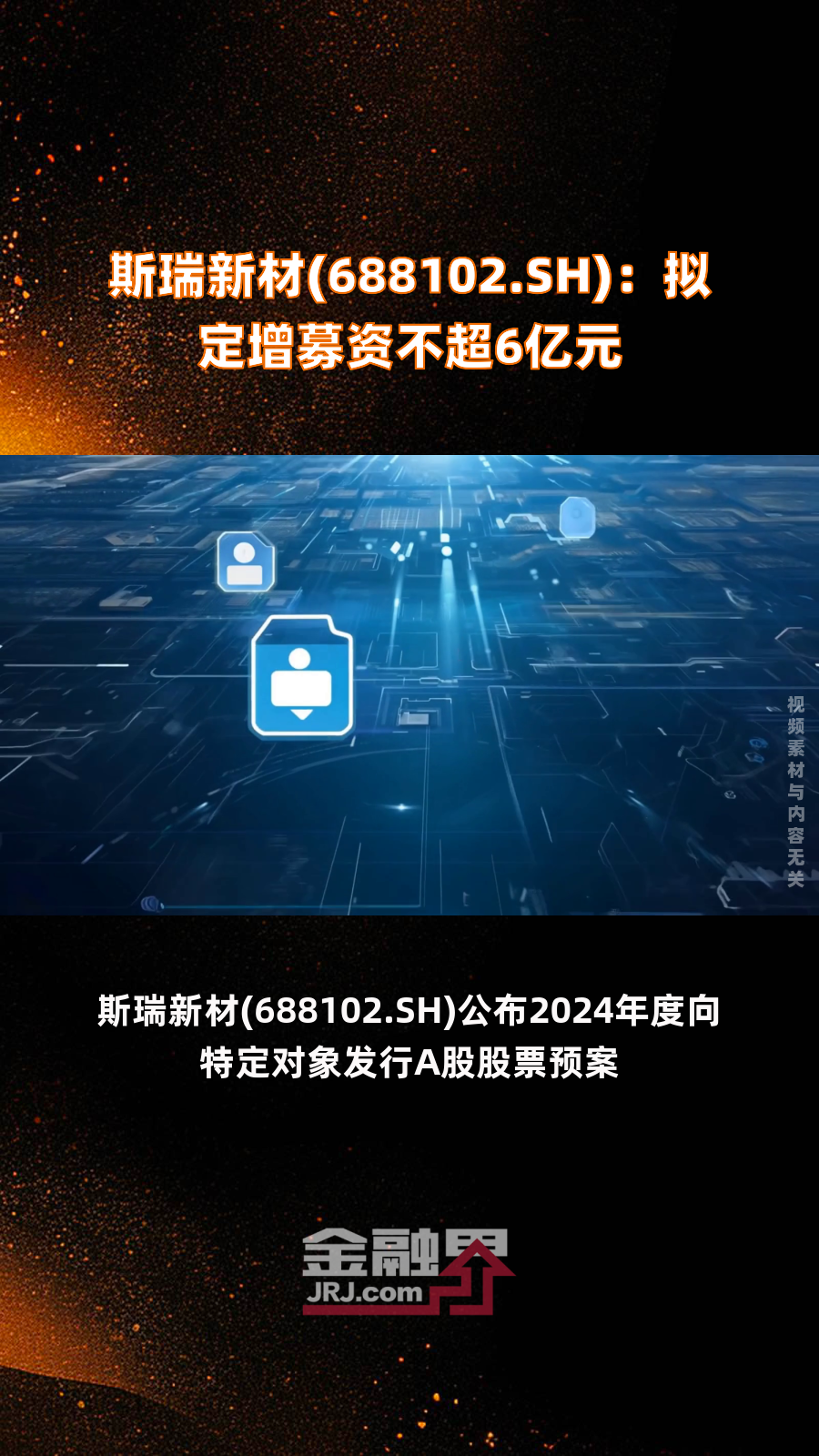 长安汽车，拟定增募资不超60亿元！