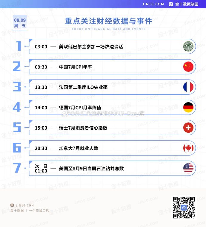 2024年12月6日泉州冷轧板卷价格行情今日报价查询