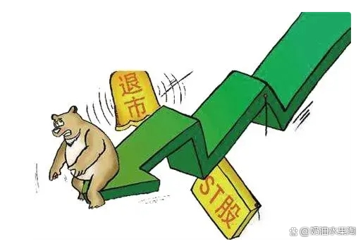 可能退市！又一A股公司提示风险，此前已有多家预警，涉超15万股民！