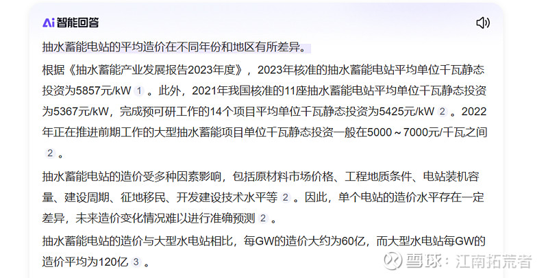下周限售股解禁市值环比降逾七成 国投电力大股东定增收益不菲