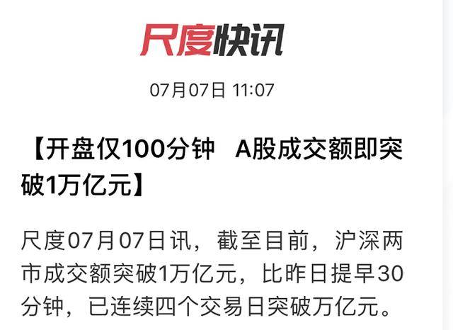1万亿元！安排完毕！