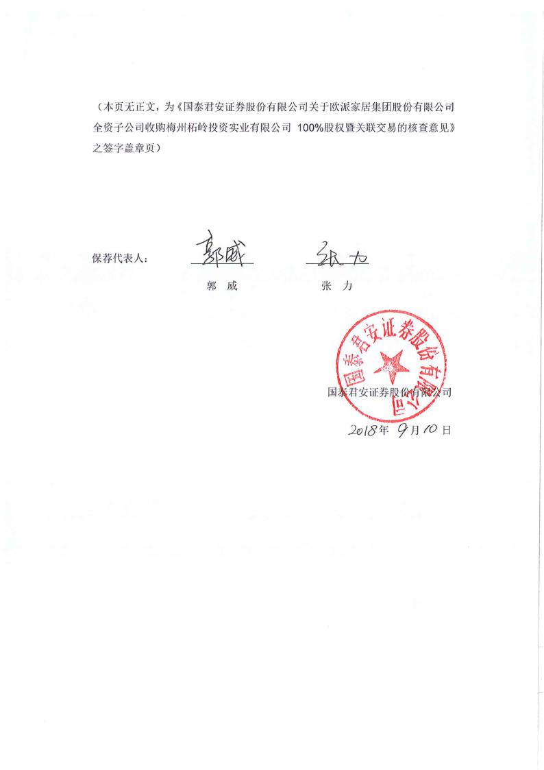 上海凤凰：全资子公司天津爱赛克发生火灾事故 对今年订单交付不构成重大影响