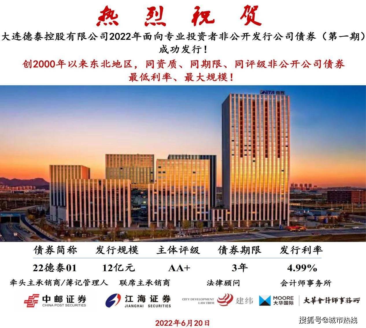 商丘市古城保护开发建设公司拟发行12.7亿元公司债，已获上交所受理