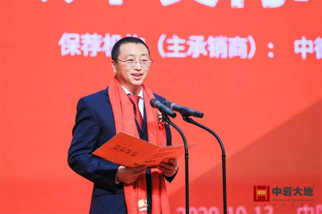 中岩大地盘中创历史新高