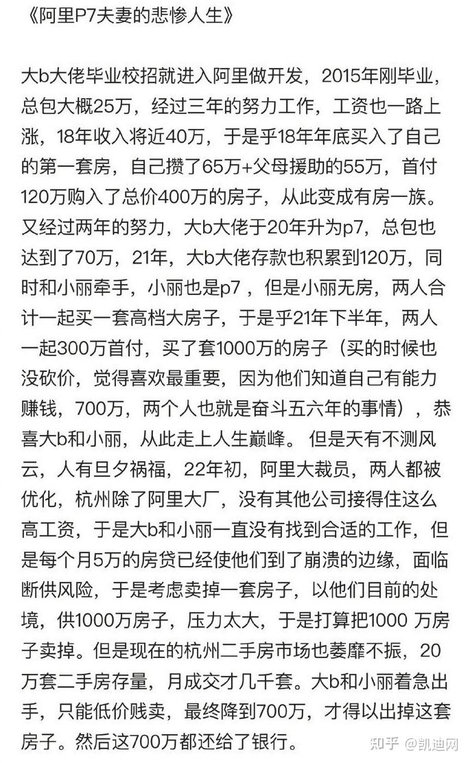 海信集团回应裁员事件：网传数据均为不实猜测