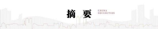 中信建投黄文涛等：预计2025年赤字率提升至4%以上 股债双牛有望延续