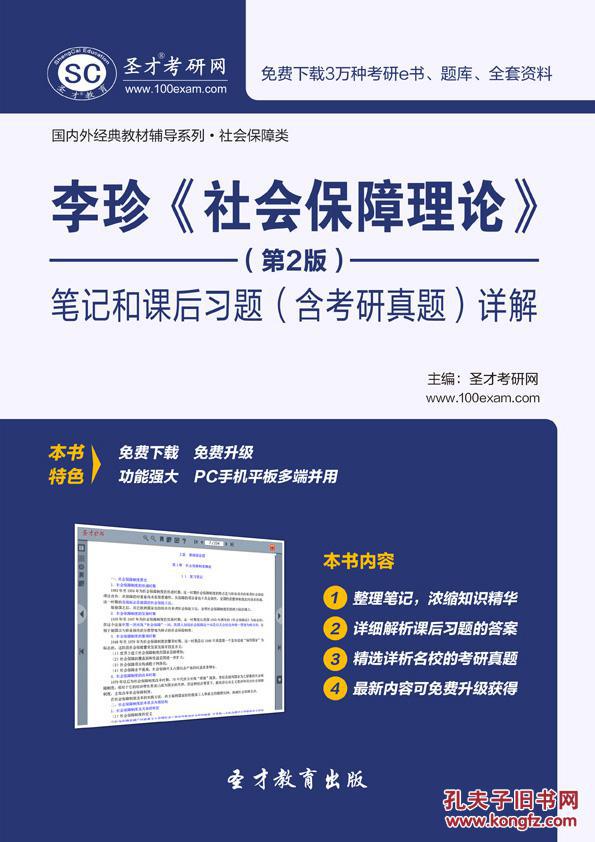 第二版社保生命表将启动编制 长寿风险管理进入答题时间