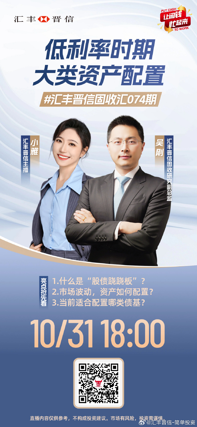 债基投资寻找新“锚点”