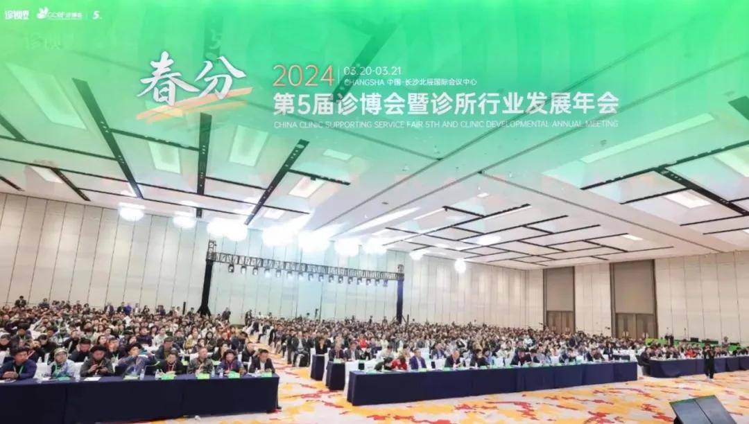 2024中国（深圳）国际黄金市场年会成功举办