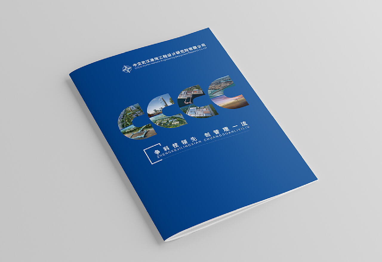 中交设计：联合中标155.06亿元工程