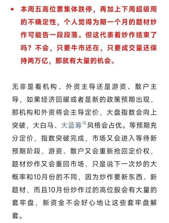 华远地产尾盘现“地天板”行情