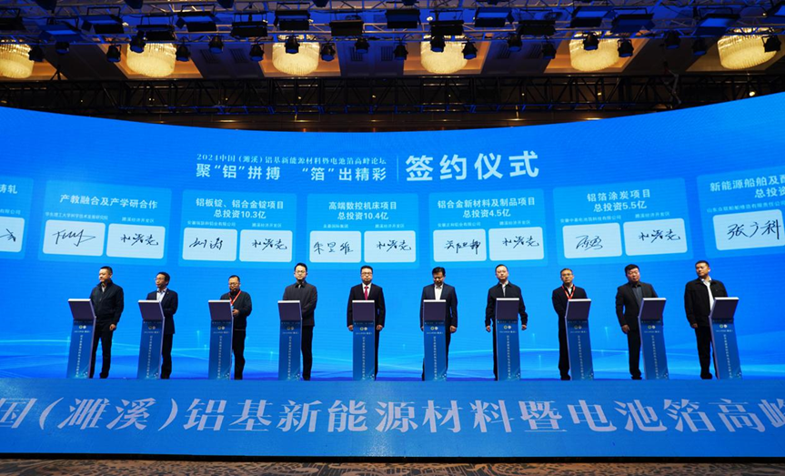 2024（第十一届）国际能源发展高峰论坛在京举办