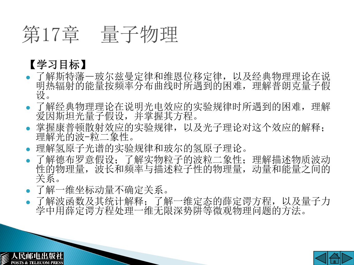 量子科技概念下跌3.09%，主力资金净流出61股
