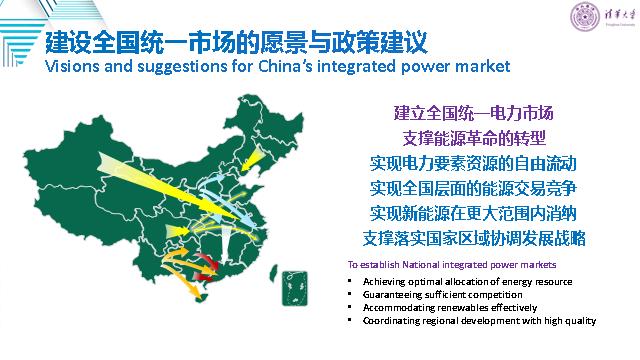 国家能源局：2025年核准建设一批重点电力互济工程