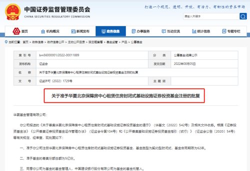 零售业创新提升方案出炉 积极推荐合格项目发行REITs