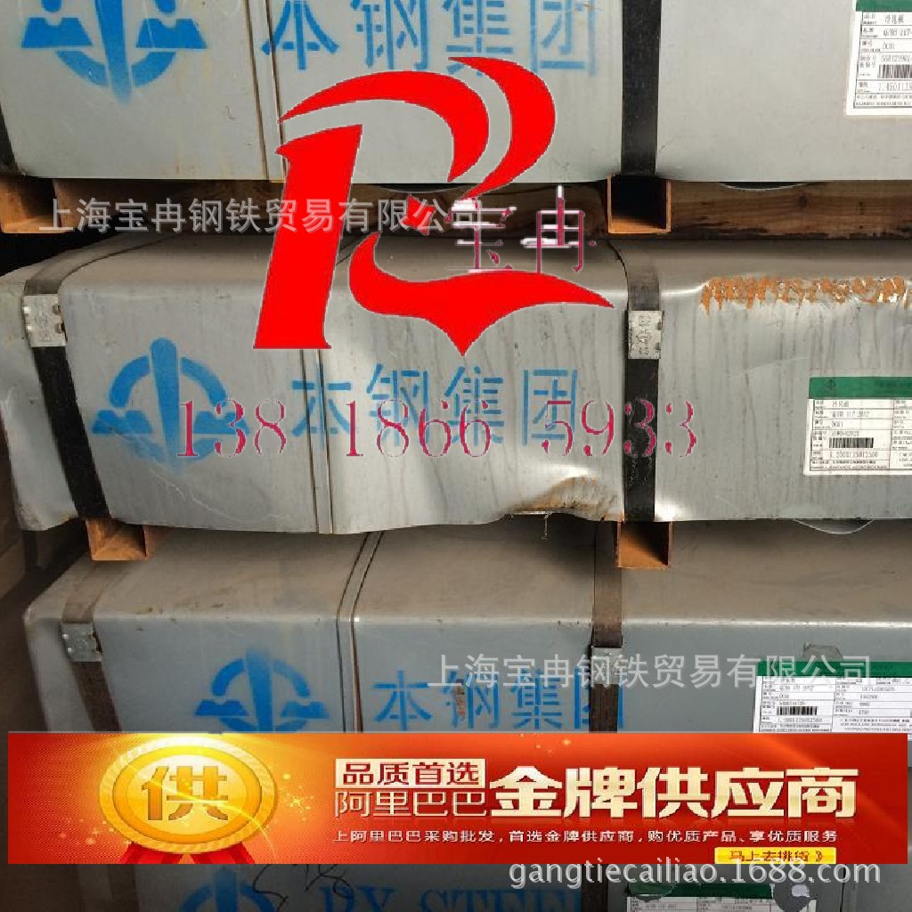 2024年12月17日济南冷轧盒板报价最新价格多少钱