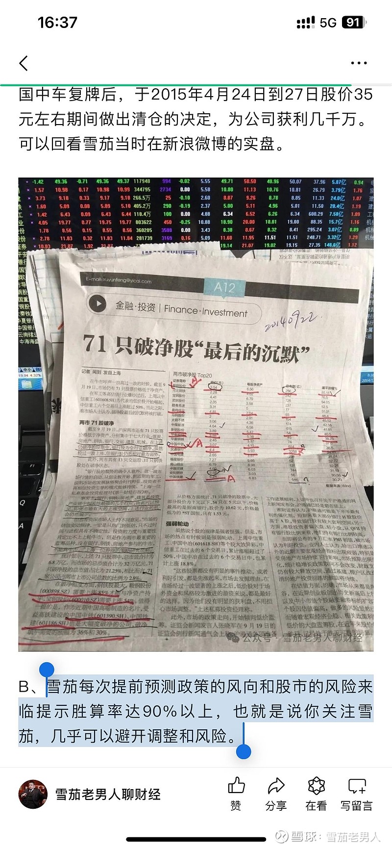 供销大集跌停，机构净买入7323.88万元，深股通净卖出1873.70万元